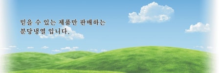 영업안내-성남 분당 경기광주 에어컨