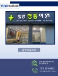 밀양정통의원-밀양정통의원