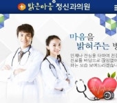 오시는길-밝은마음정신과 의원