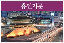 주변관광지-서울중앙시장