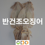 추천 & 신상품-오마야젓갈 건어물