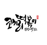 진천동 -대구 달서구배달맛집베스트
