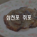 추천 & 신상품-오마야젓갈 건어물