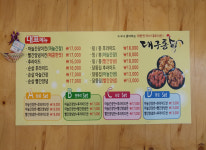 배달메뉴-대구통닭 순천북부점