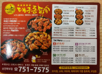 배달메뉴-대구통닭 순천북부점