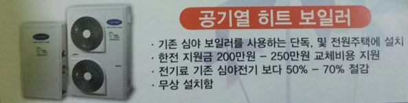 공기히트열보일러-영화에너지산업(주)