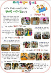 프로그램-시흥시 썸머힐어린이집