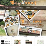 메뉴-댐아래오리마을
