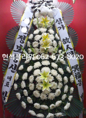 광주 천주의성요한병원장례식장 꽃배달 | 포스트