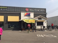 품격있는 코스한정식 애니골 맛집 마루국시!