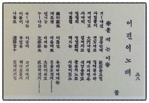 어떻게 하면 잘 키울까?- 1923년 방정환