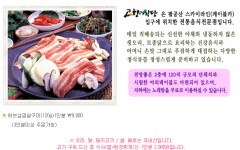 고향식당 팔공산 스카이라인 입구 건강음식 전문점