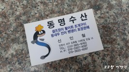 검단산업단지 주변 먹거리 검단맛집 동명수산