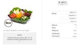 뚜레주르 [TLJ 콥샐러드] 맛보기+_+