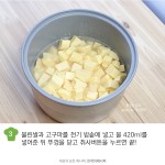 [고구마밥] 밥만 먹어도 맛있는 한 끼 고구마밥