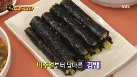 생활의달인 꼬마김밥의 달인 삼형제꼬마김밥