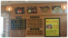 아산 종가집 칼국수/바지락 칼국수,갈낙탕 맛있게 냠냠!!