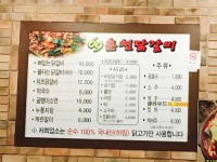 69춘천닭갈비는 진리요~