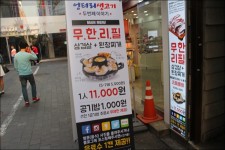 명동맛집 엉터리생고기