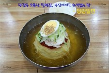 [부산 당감동 밀면] 소문난 밀면집, 밀면 명가들과 견주어 손색없는 맛 - 당감밀면