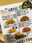 교촌치킨 허니콤보 역시 맛있네!