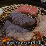 서래마을 맛집, 서래본가 고기 줘라주!