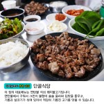 백종원의 3대천왕 맛집총정리_끝판왕을 찾아라!