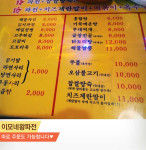 회기역에 가면 꼭 들려야할 맛집! 이모네 파전