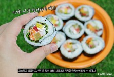 크림치즈김밥 만들기 레시피With 카페베네 크림치즈더블휩