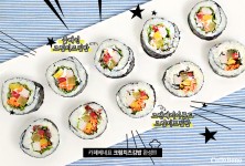 크림치즈김밥 만들기 레시피With 카페베네 크림치즈더블휩