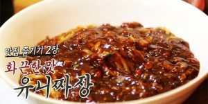 #[짜장면맛집]백종원의 3대천왕 평택동해장