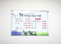 광주맛집 완전 히트다잉~★매월흑염소★ 