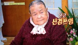 백년손님 후포리 회장 최복례 할머니 별세…향년 91세