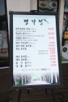 담양맛집 메타프로방스 맛집으로 유명한 명가정!