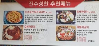 청주 성안길맛집 진수성찬 짜글이 맛있어요