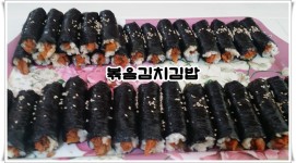 볶음김치김밥 간단하고 맛있다