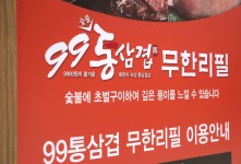 삼겹살 지존 대박맛있다