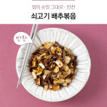 더 맛있는 집밥의 완성 <수퍼레시피> 10월호가 출간됐어요!