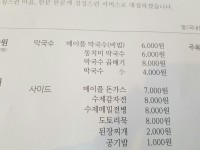 춘천 꼬꼬메이플가든에서닭갈비 먹고왔어요