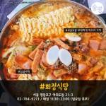 여의도 불꽃축제 보고 갈만한 여의도 맛집 추천!!