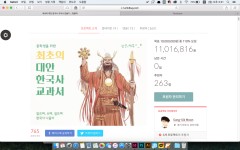 #1<생각이 자라는 한국사1>의 출간에 앞서