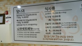 평택 보양식 맛집 추천 기운을 넣어드려요