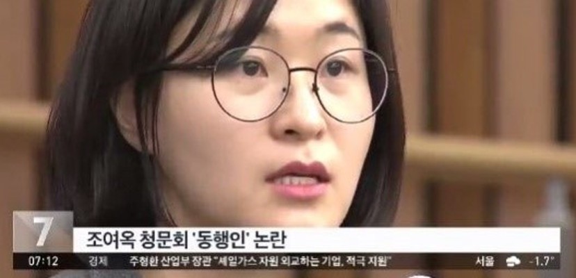 이슬비 대위 조여옥 대위의 절친인가 VS 감시자 인가