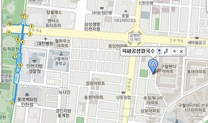 생방송오늘저녁 육해공생칼국수 인천 남동구맛집  | 포스트