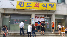 [속초 맛집] 완도회식당 (수요미식회 물회 맛집)