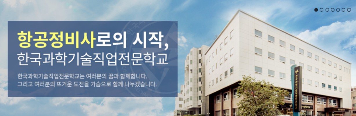 한국과학기술직업전문학교, 2017학년도 2학기 토익특강 진행!! | 포스트