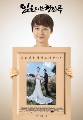 <임을 위한 행진곡> 티저 포스터 & 보도사진 10종 공개! | 포스트