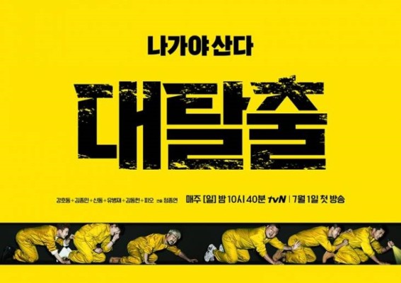 ‘꽃할배’부터 ‘미스터 션샤인’까지… tvN 7월 공격적 대작 편성 | 포스트
