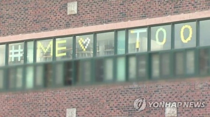 '졸업생 미투' 용화여고, 성폭력 연루 교사 18명 징계…시민모임의 목소리는?  | 포스트