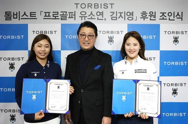 유소연·김지영, '톨비스트'와 골프의류 후원 계약 체결 | 포스트